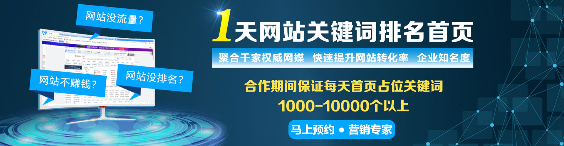 固阳百度推广托管