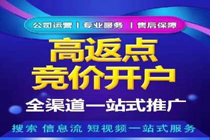 案例解读：如何有效做竞价推广